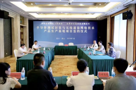 眉山斥资16亿建半导体测试封装基地，助力无线通信技术国产化提速